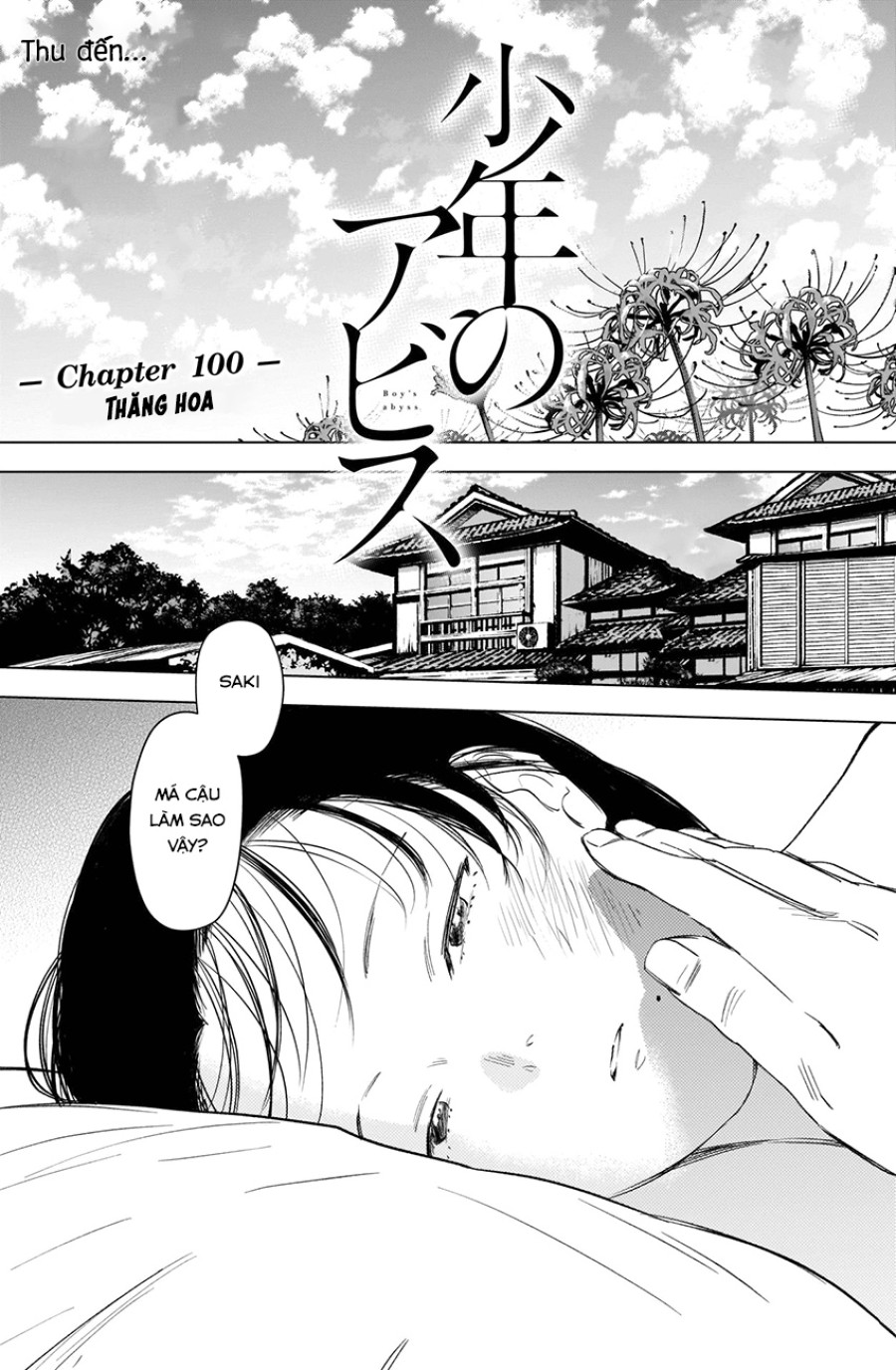 Shounen no Abyss 