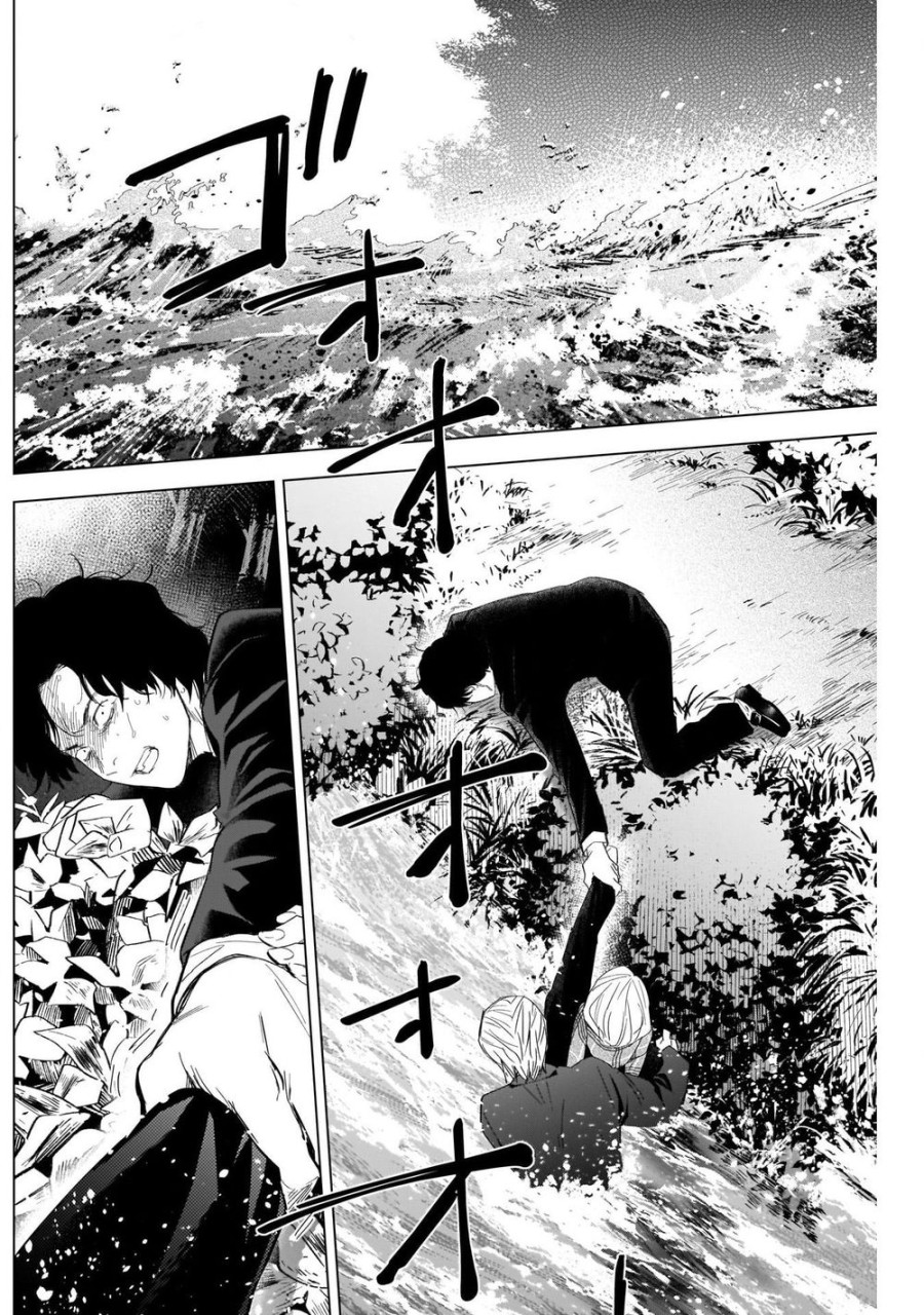 Shounen no Abyss 