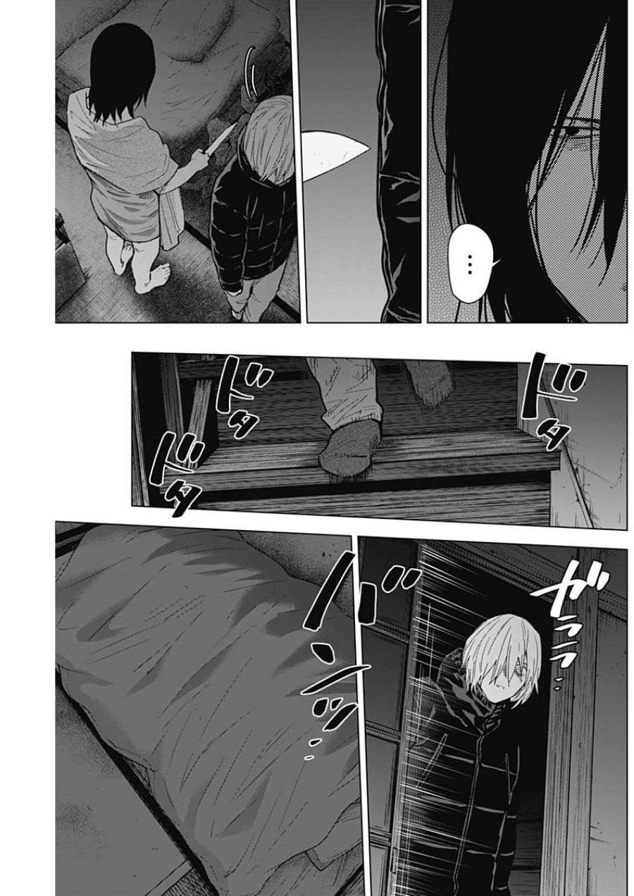 Shounen no Abyss 