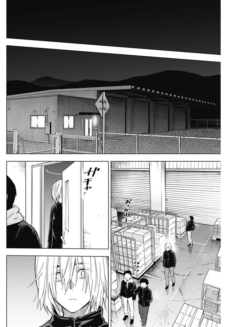 Shounen no Abyss 