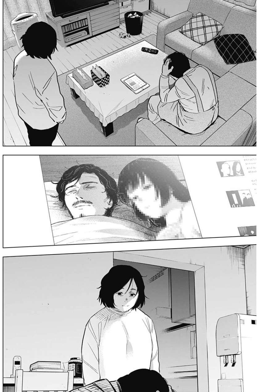 Shounen no Abyss 