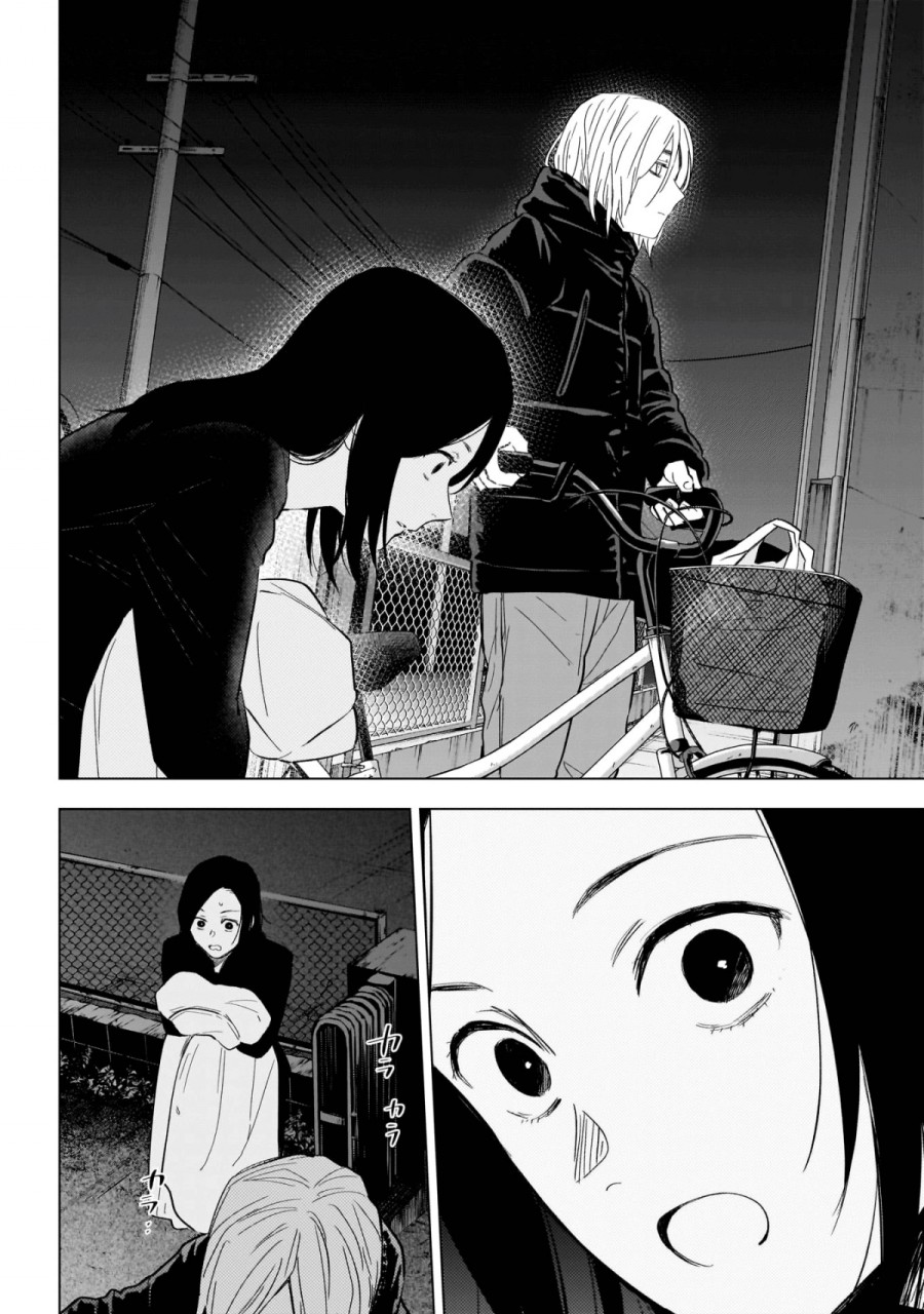 Shounen no Abyss 