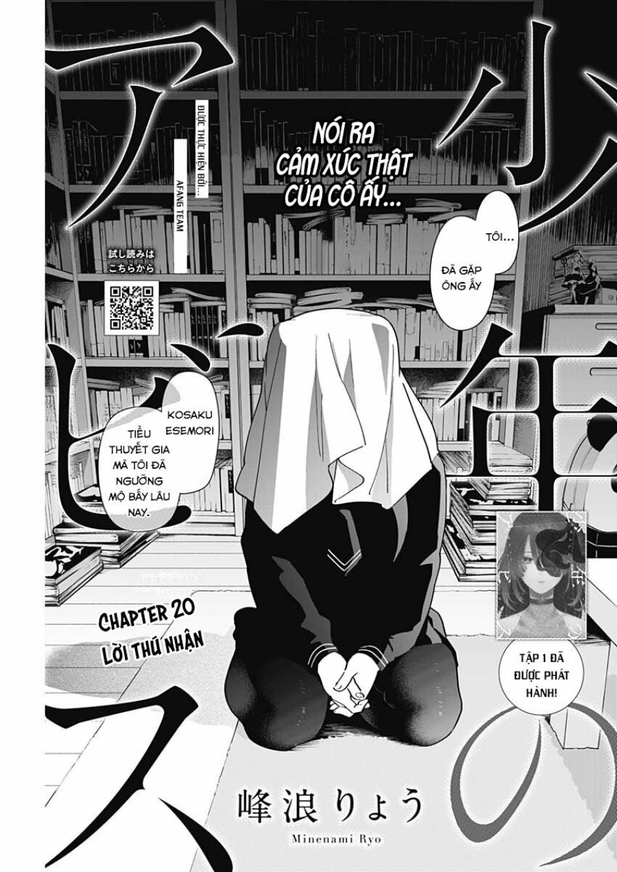 Shounen no Abyss 