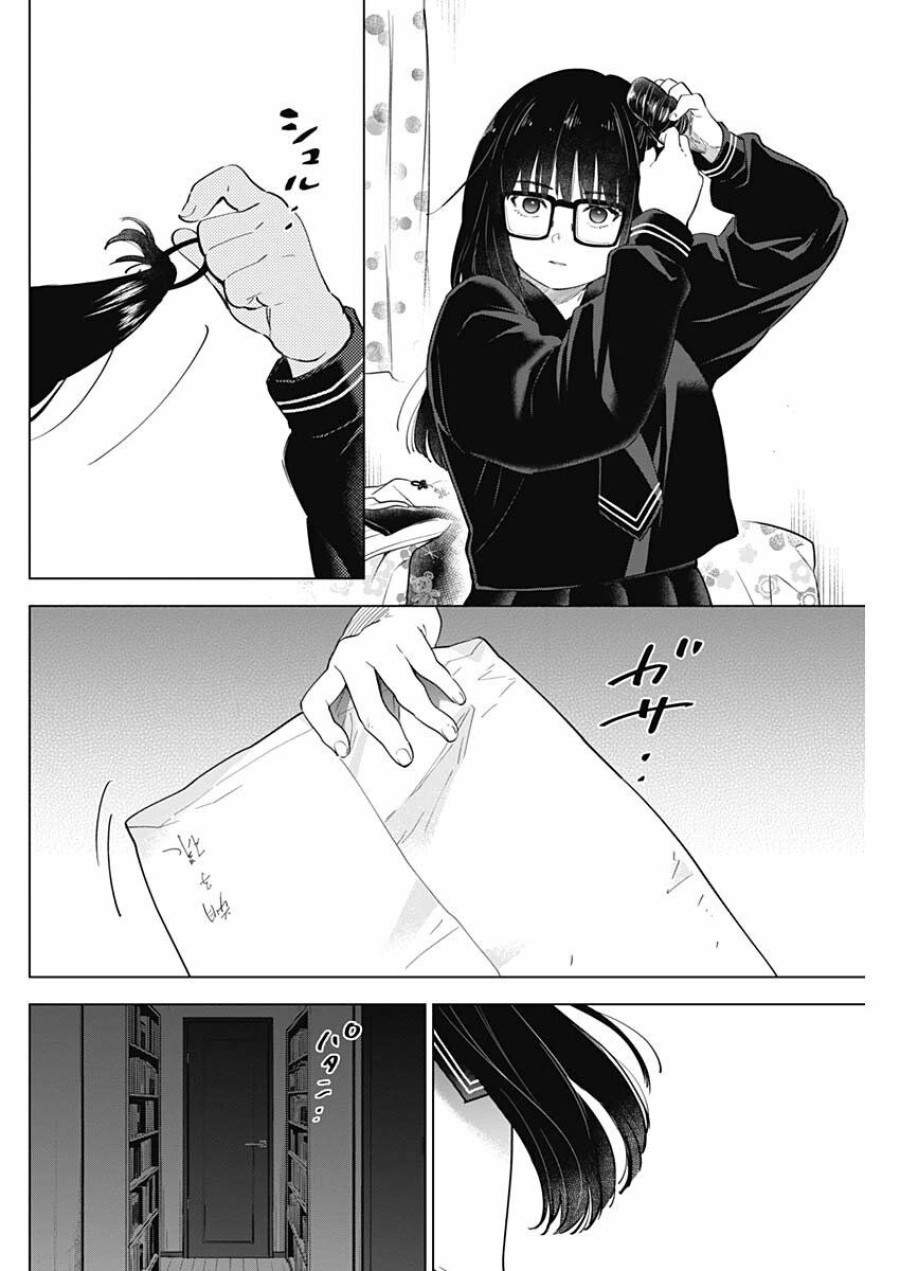 Shounen no Abyss 