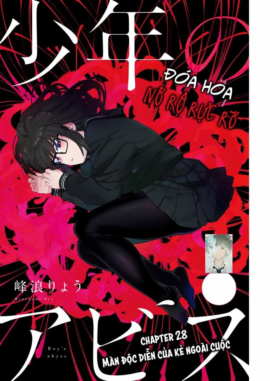 Shounen no Abyss 