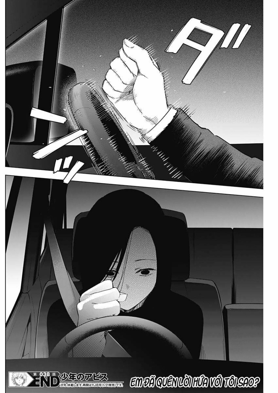 Shounen no Abyss 