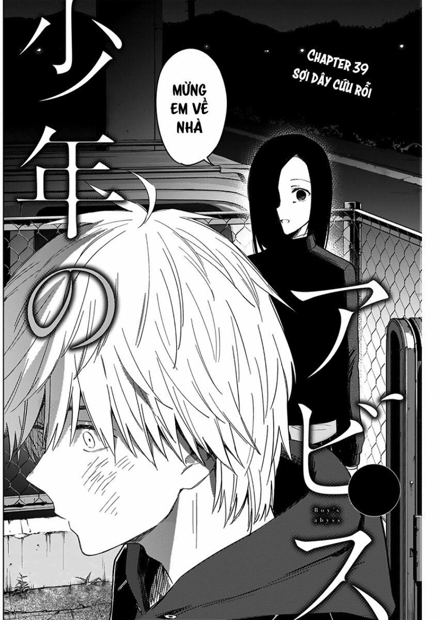 Shounen no Abyss 