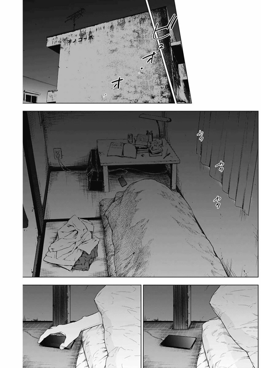 Shounen no Abyss 
