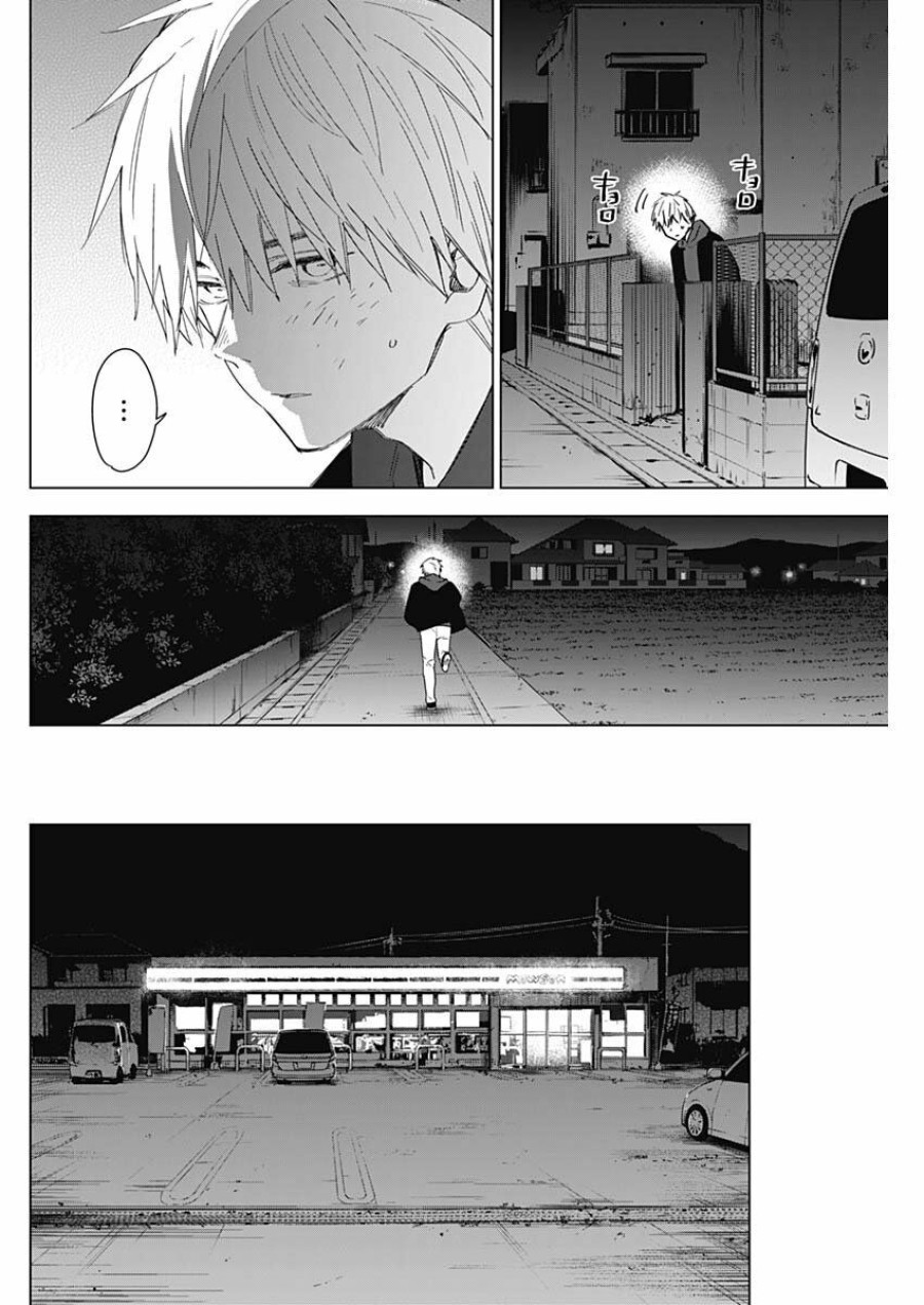 Shounen no Abyss 