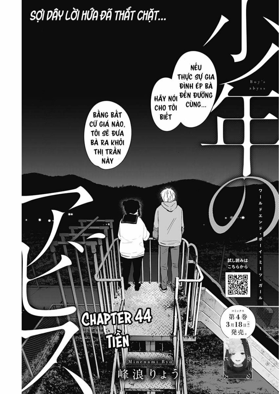 Shounen no Abyss 