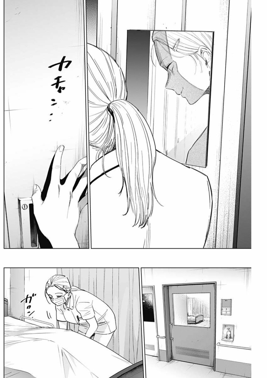 Shounen no Abyss 