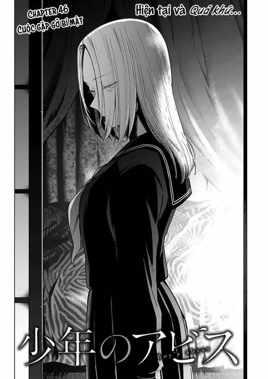 Shounen no Abyss 