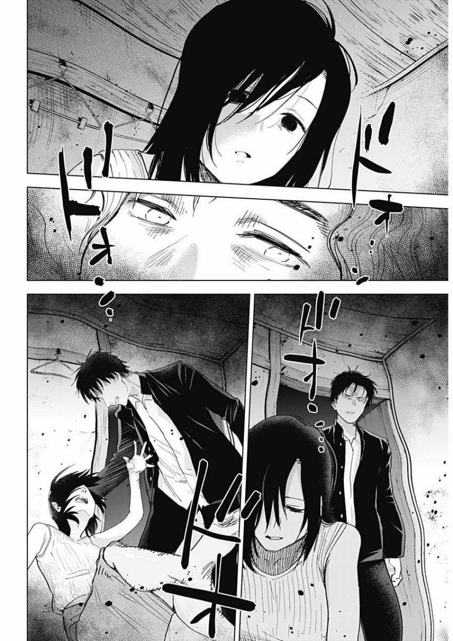 Shounen no Abyss 