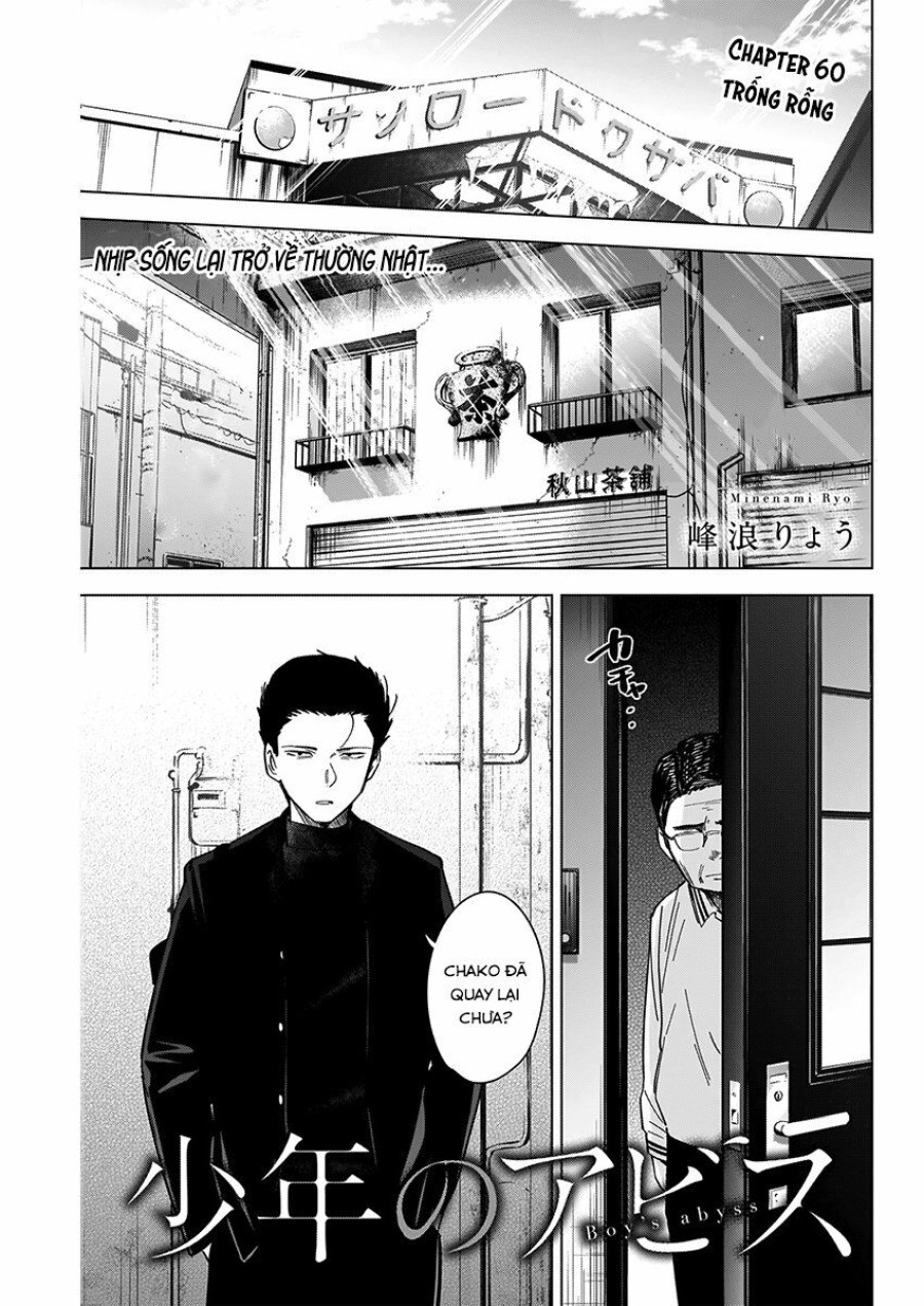 Shounen no Abyss 