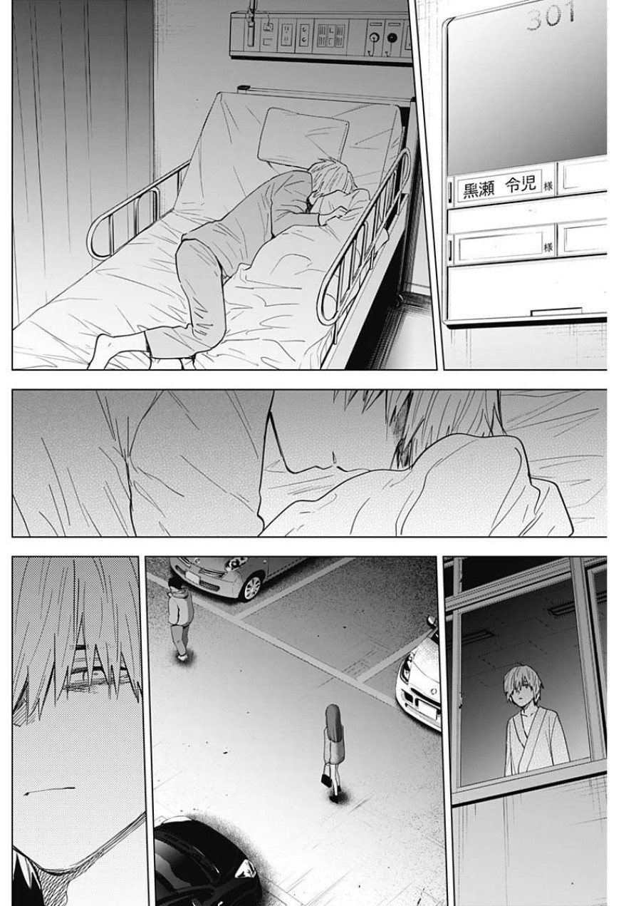 Shounen no Abyss 
