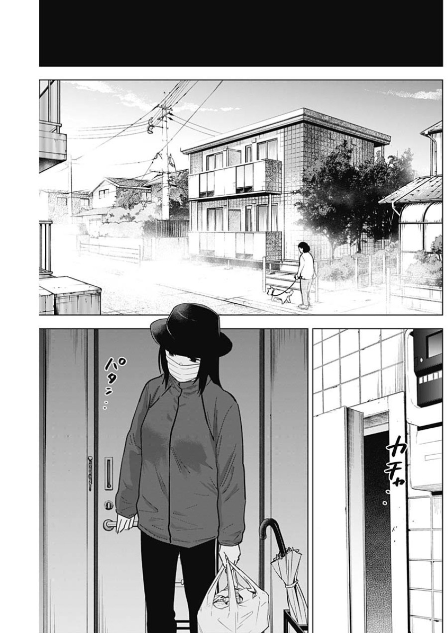 Shounen no Abyss 