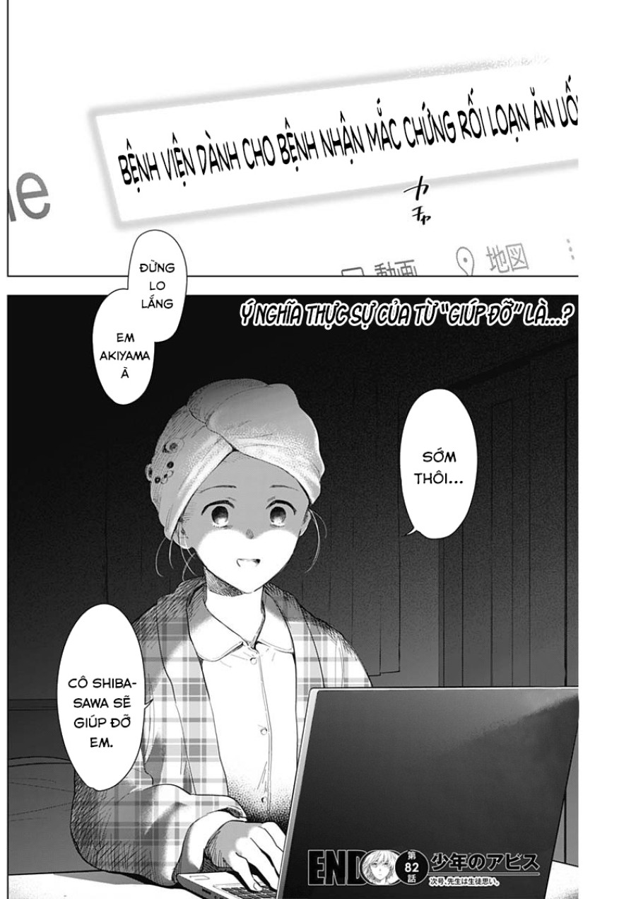 Shounen no Abyss 