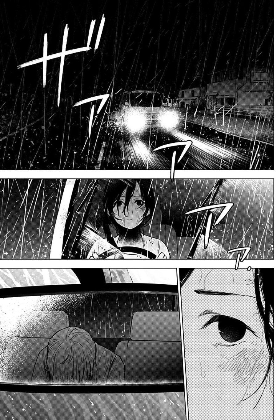 Shounen no Abyss 