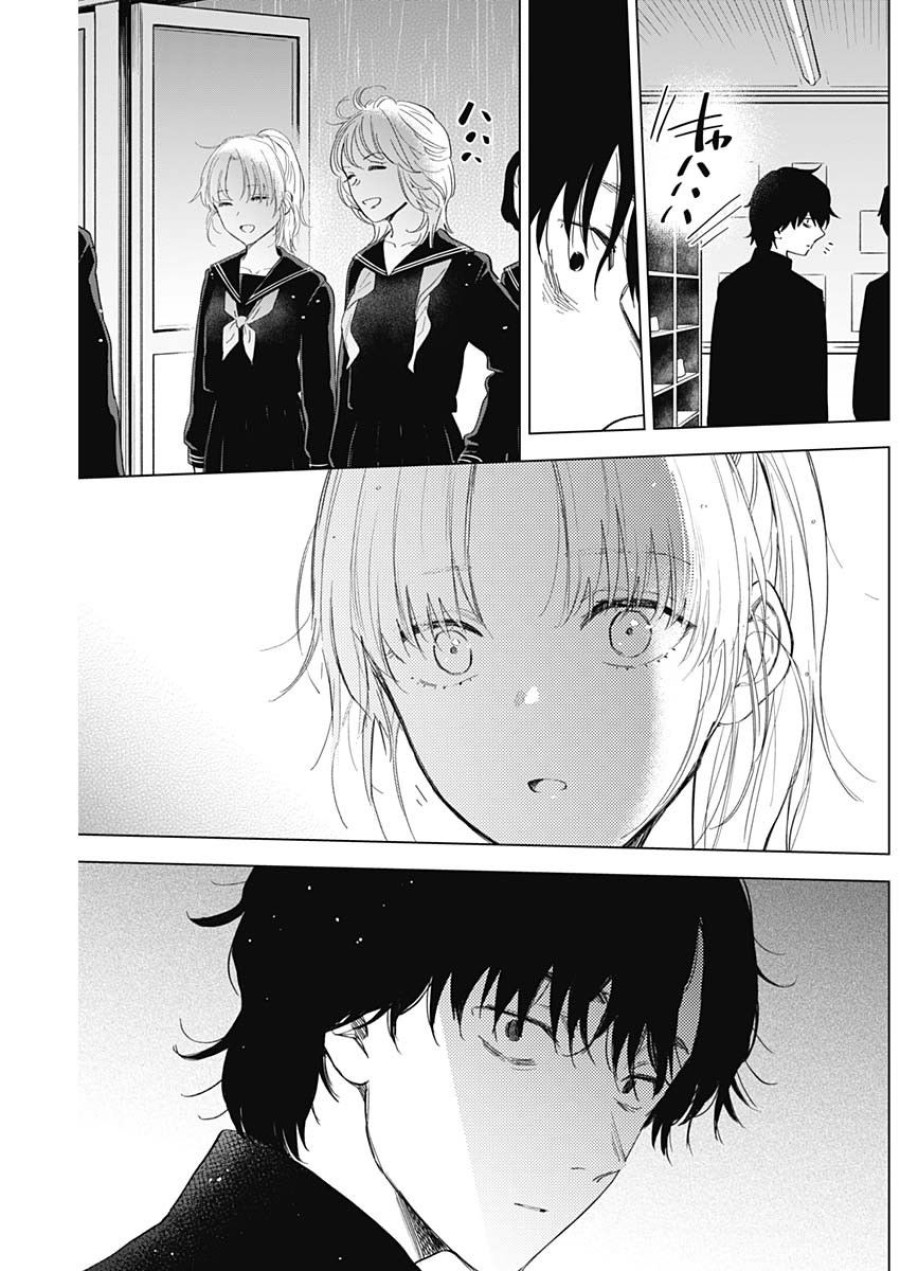 Shounen no Abyss 