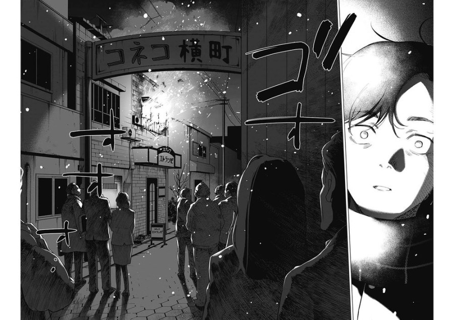 Shounen no Abyss 