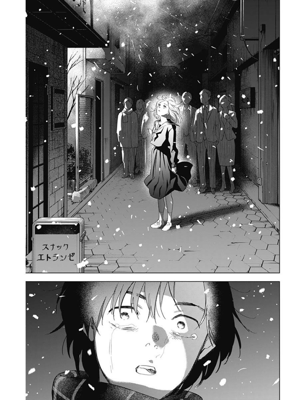 Shounen no Abyss 