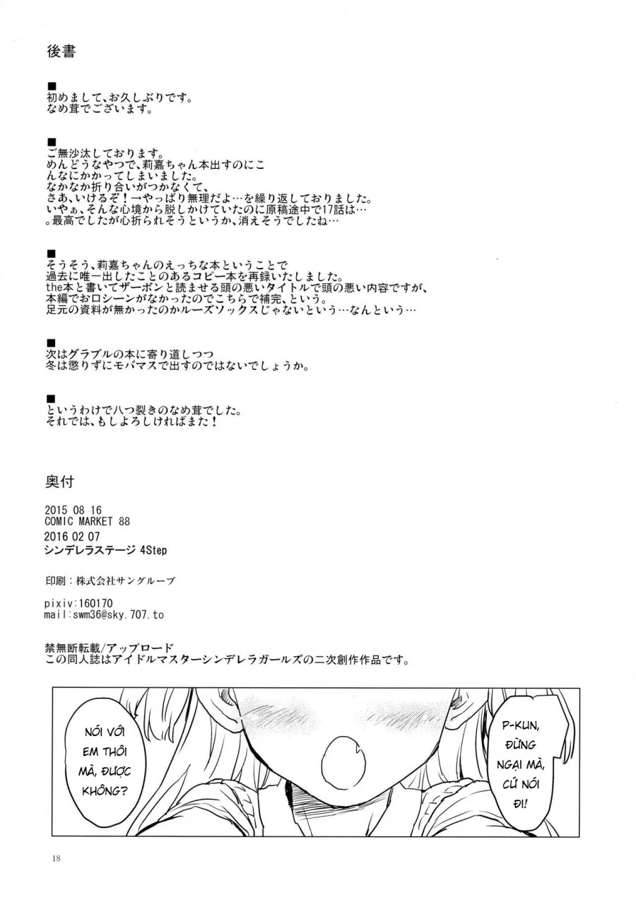 Daisuki o Kasanete 