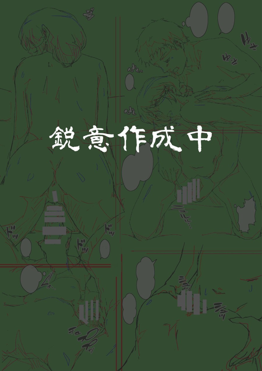 Kaa-san ni Ore no Chinpo Ataetara Yokkyuu Fuman datta Rashiku Chou Dohentai ni Henbou 2 