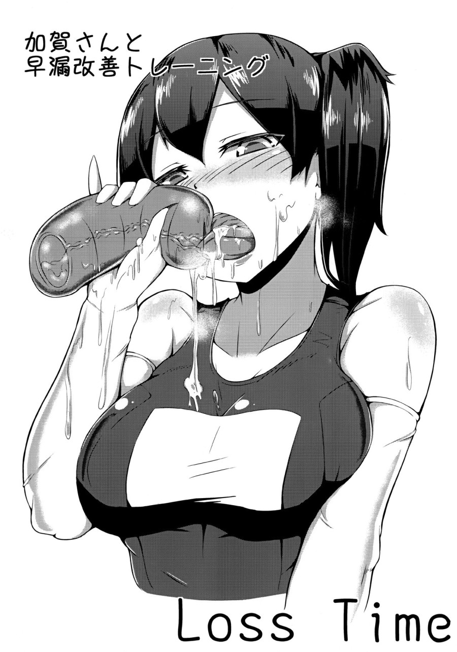 Training For The Benefit of Admiral's Premature Ejaculation with Kaga 