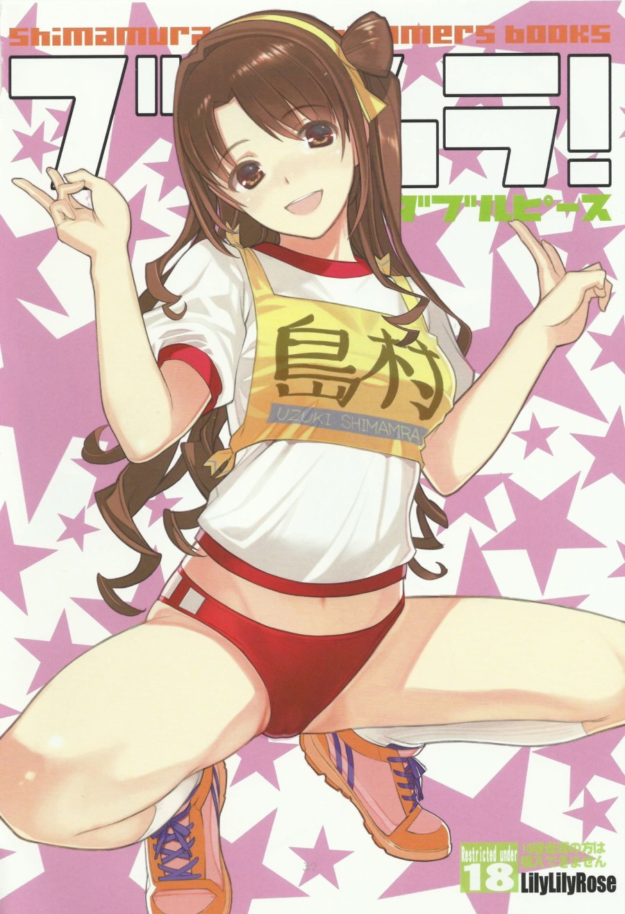 Broom!! Bloomura Soushuuhen 