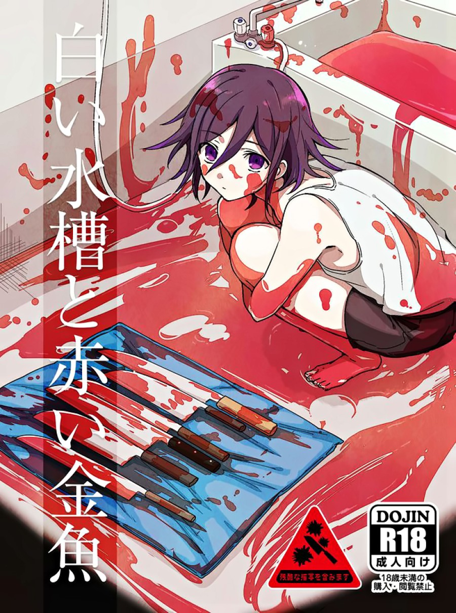 Shiroi Suisou to Akai Kingyo 