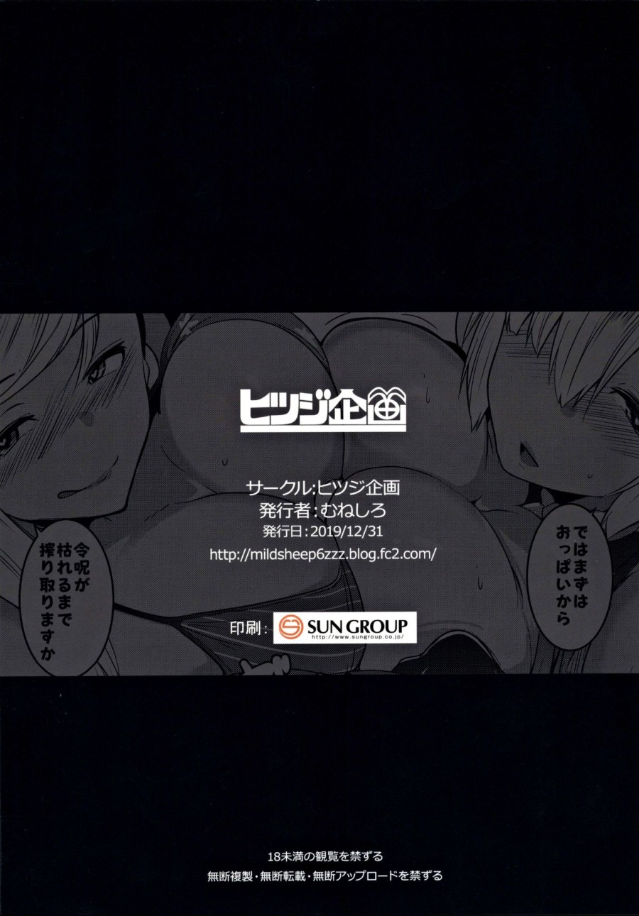 Musashi-chan to PakoCam 
