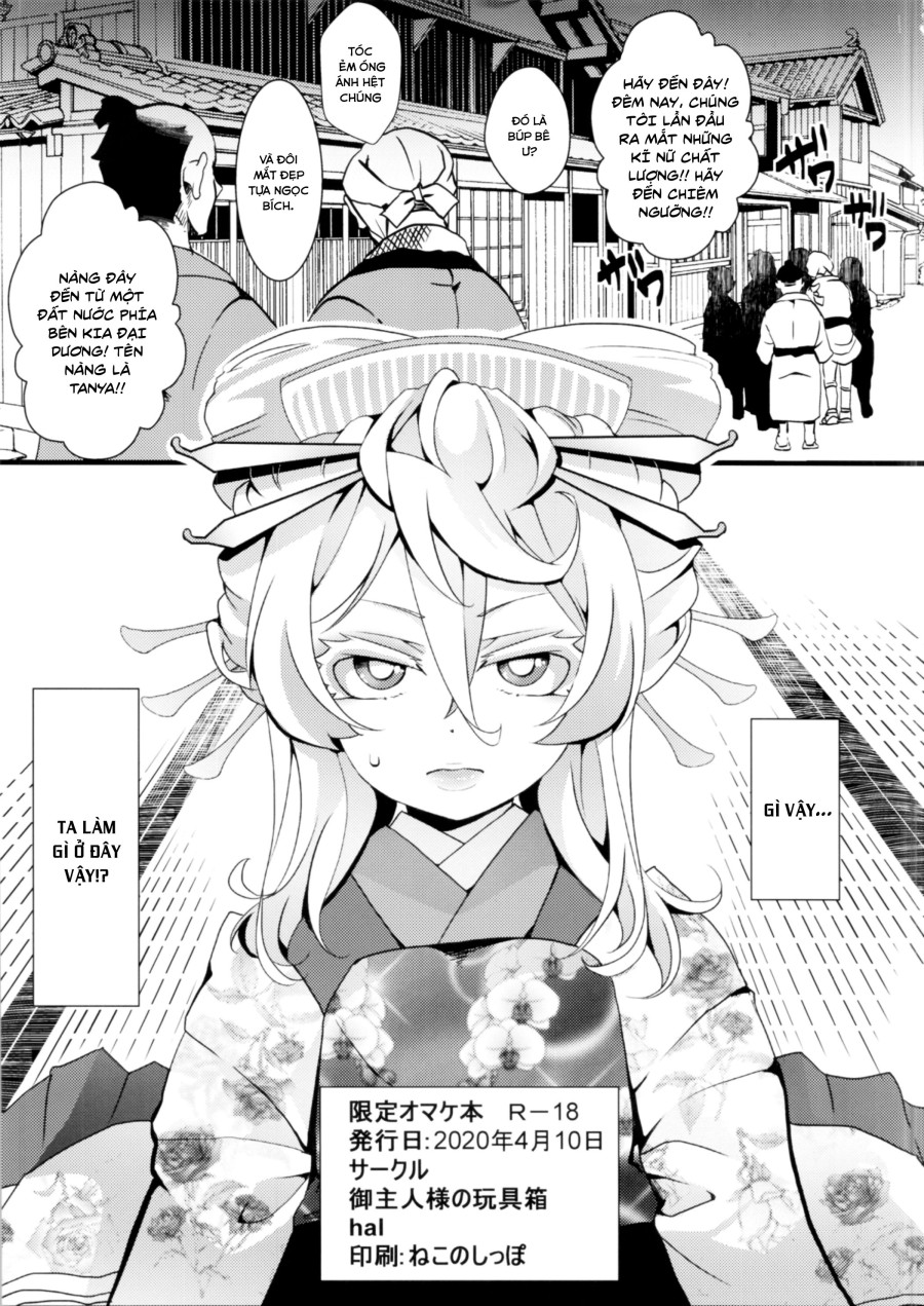 Gentei Omakebon 
