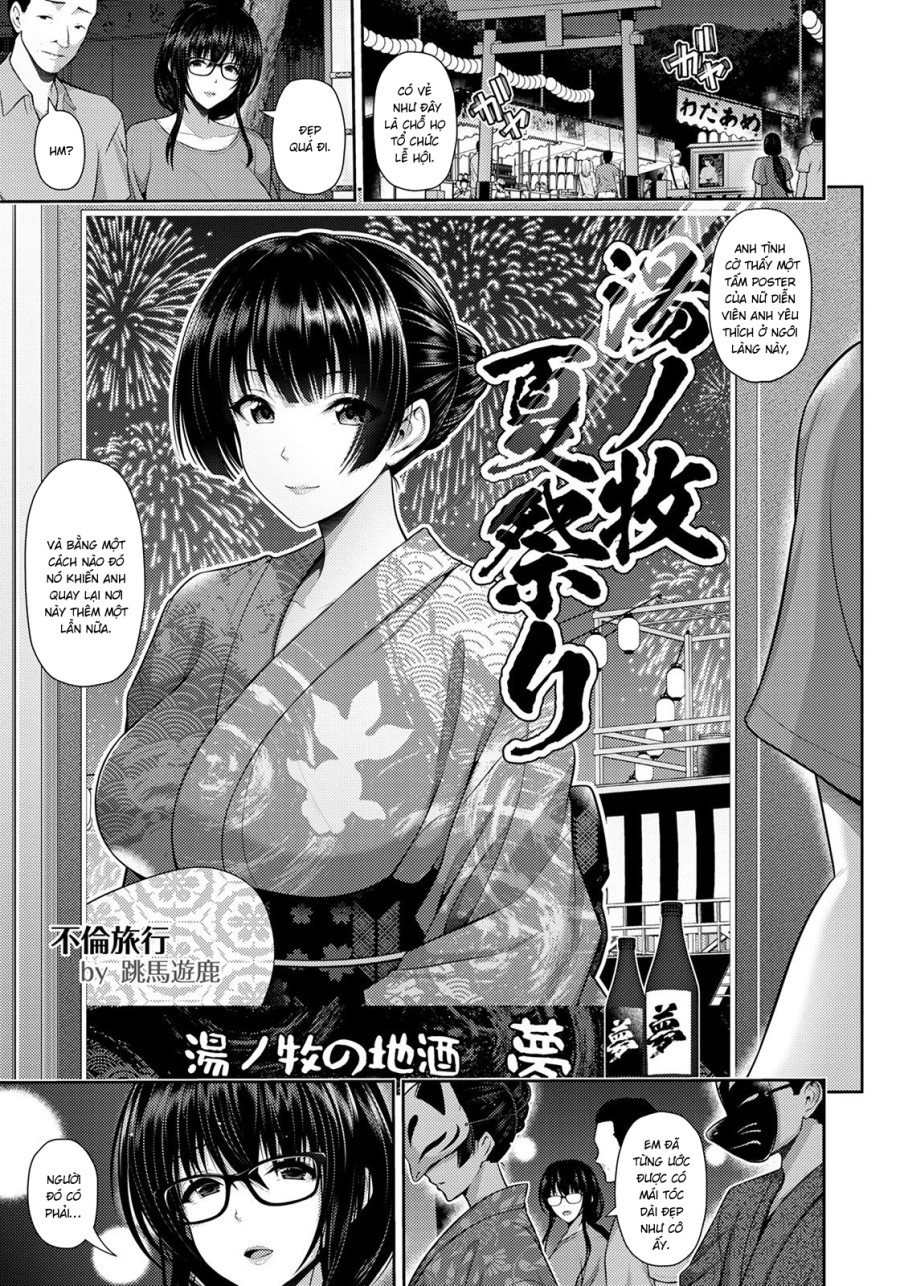 Furin Ryokou 