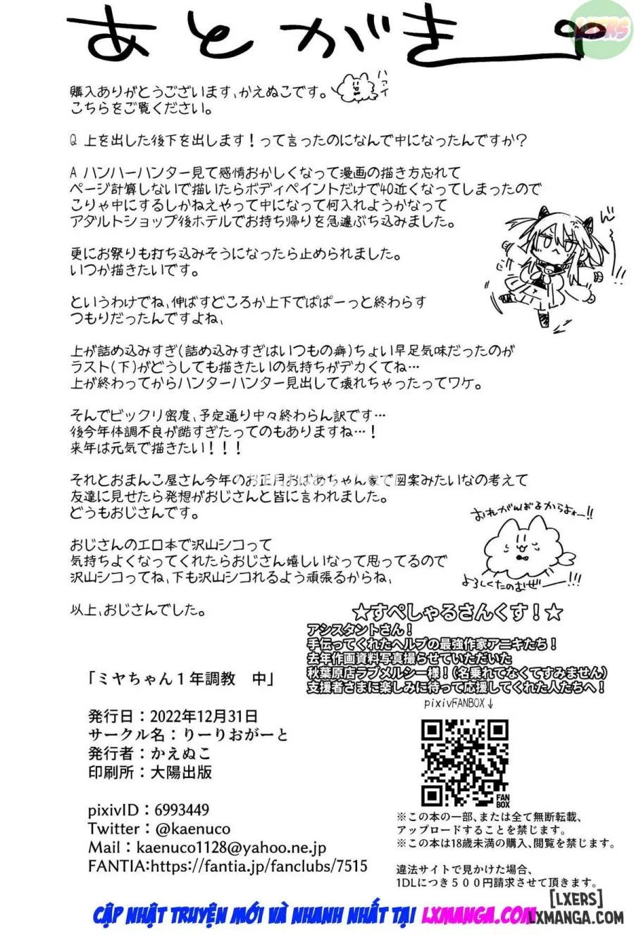 Miya-chan 1-nen Choukyou Jou 