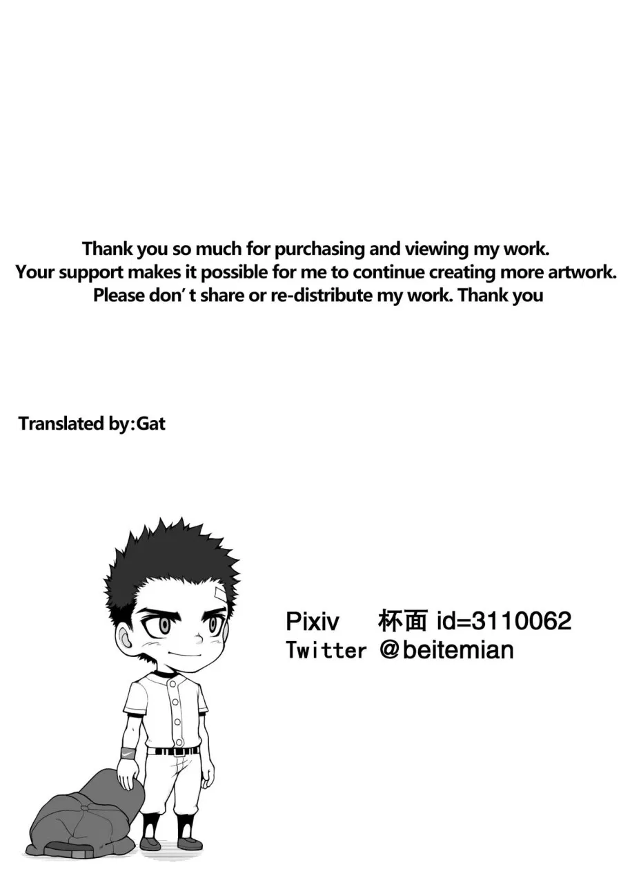 Shonen after school 