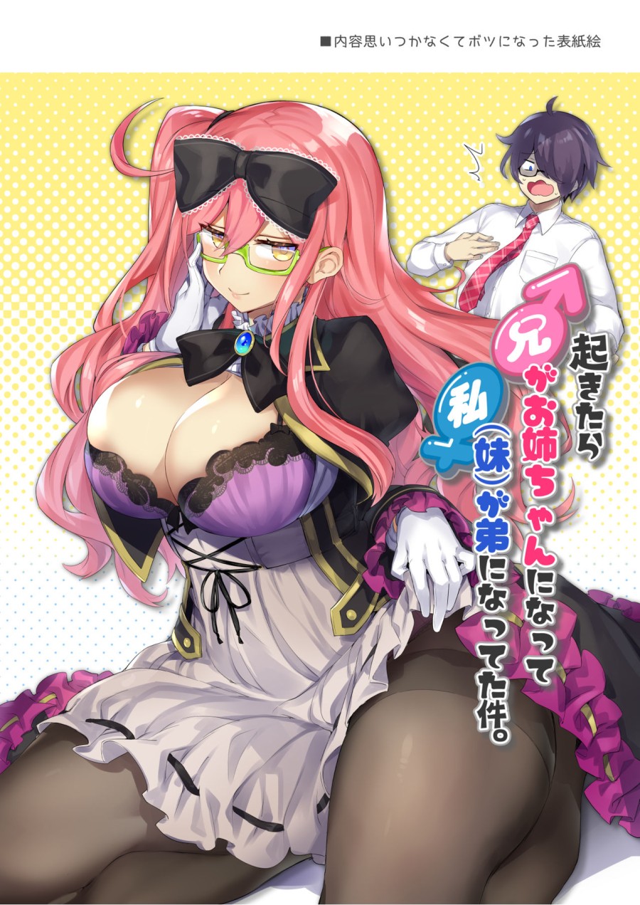 Streamer Giả Gái Muốn Được Làm Onee-chan 