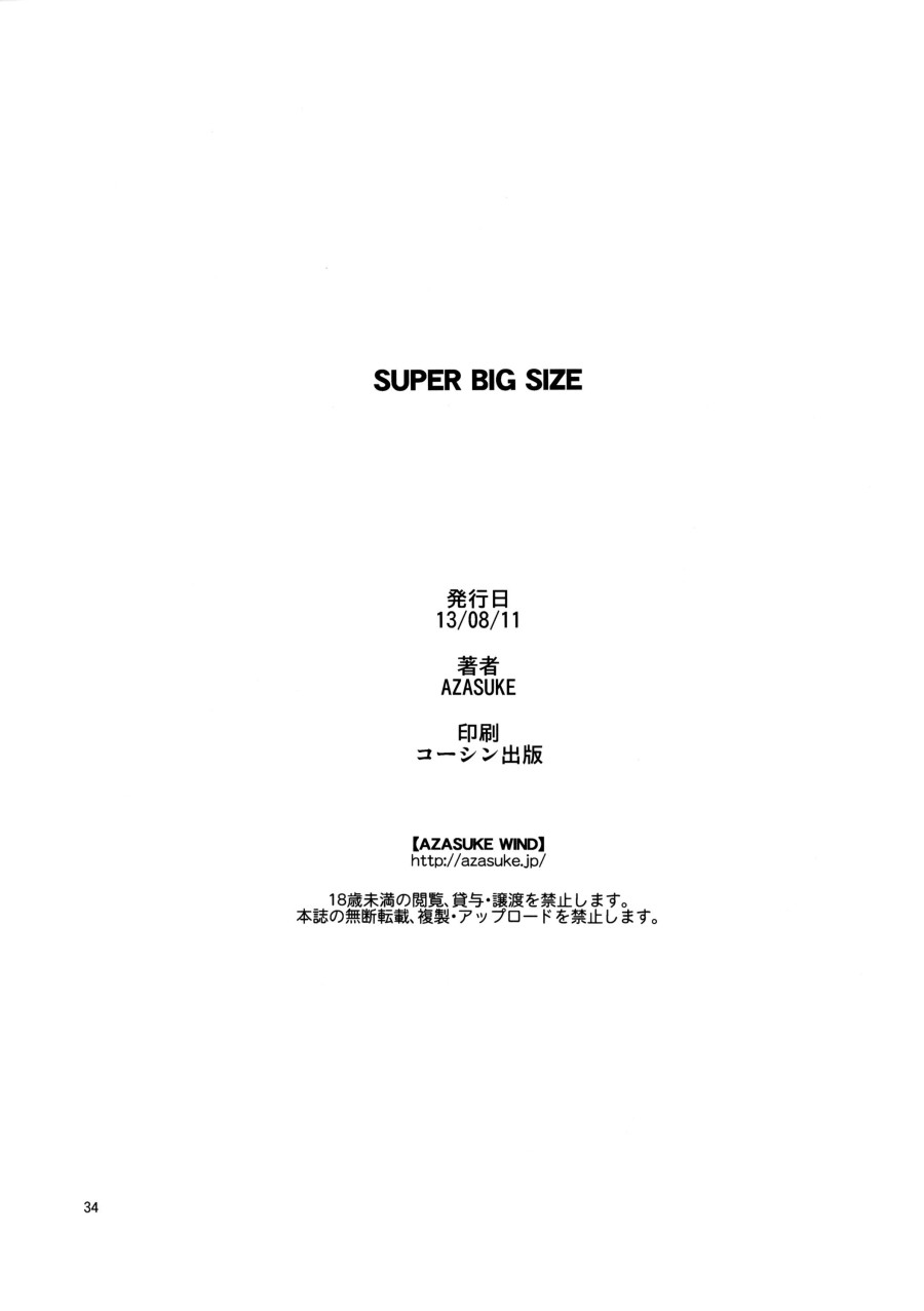 SUPER BIG SIZE! (BLACK LAGOON) 