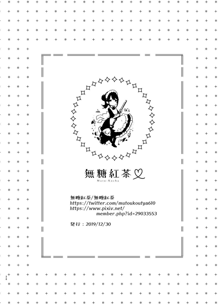 Cô bạn thuở nhỏ giả vờ làm đĩ của tôi 