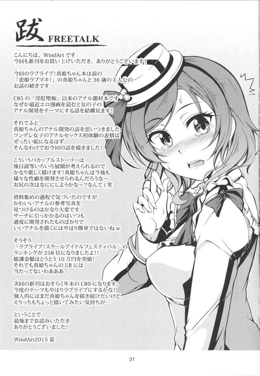 Koi Hime Love Maki!! 02 