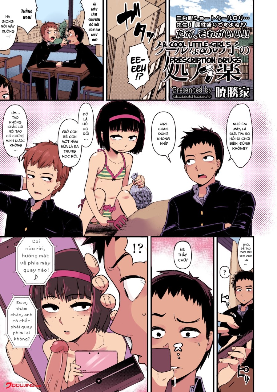 Cool na Anoko no Shohouyaku 