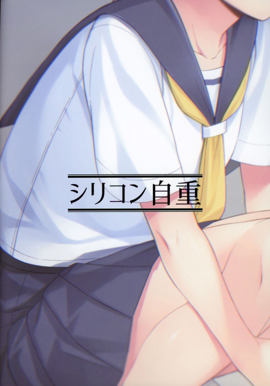 Hokenshitsu nite Seitsuu Girl 