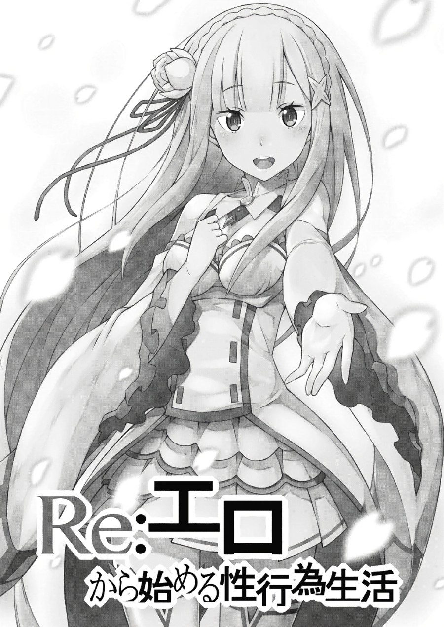 Re:Zero kara Hajimeru Seikoui Seikatsu 