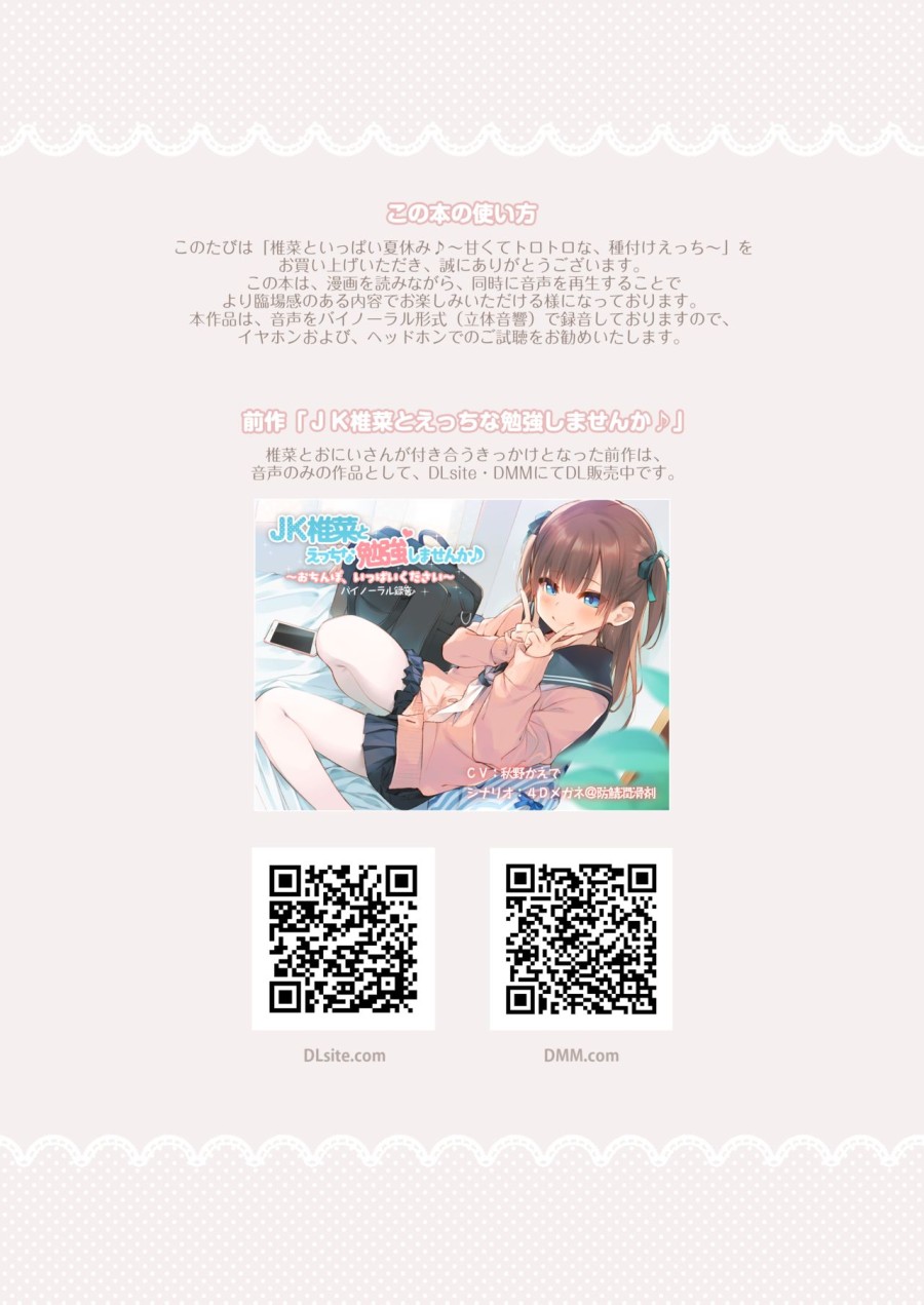 Shiina và kì nghỉ hè hạnh phúc 