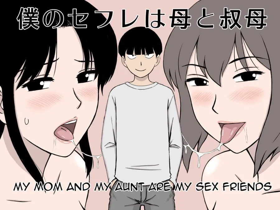 My Mom and My Aunt Are my Sex Friends 