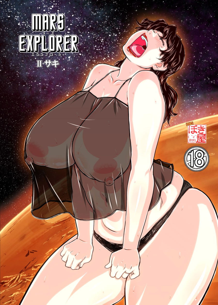 MARS EXPLORER 