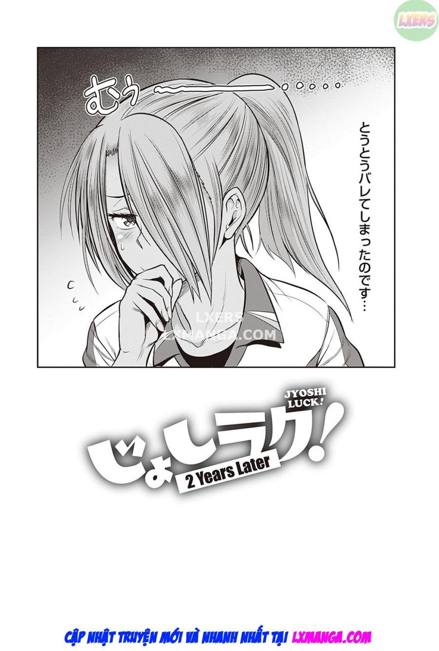Jyoshi Luck! ~2 Years Later~ 