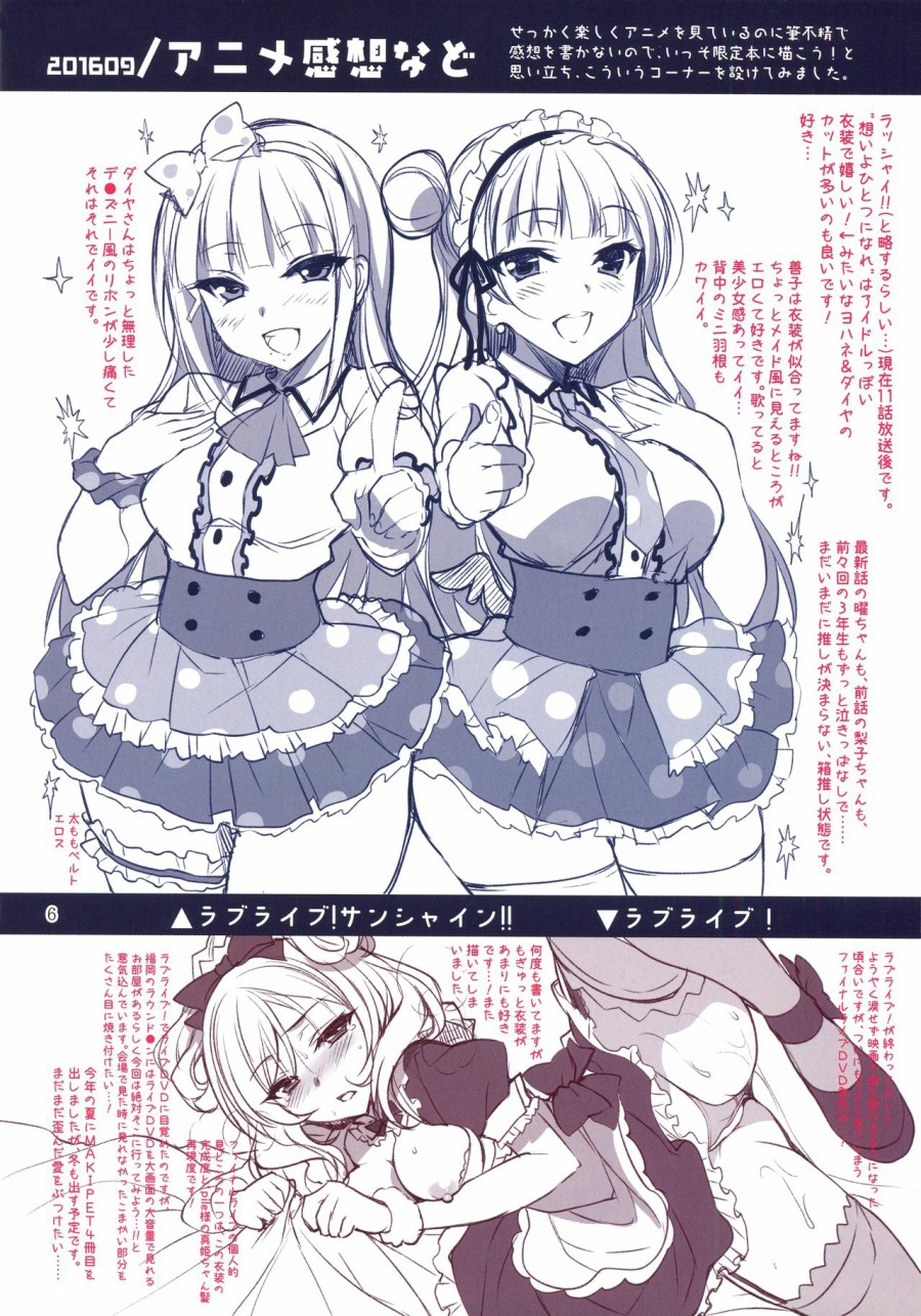 Ninokoya ComiTre 28 Genteibon 