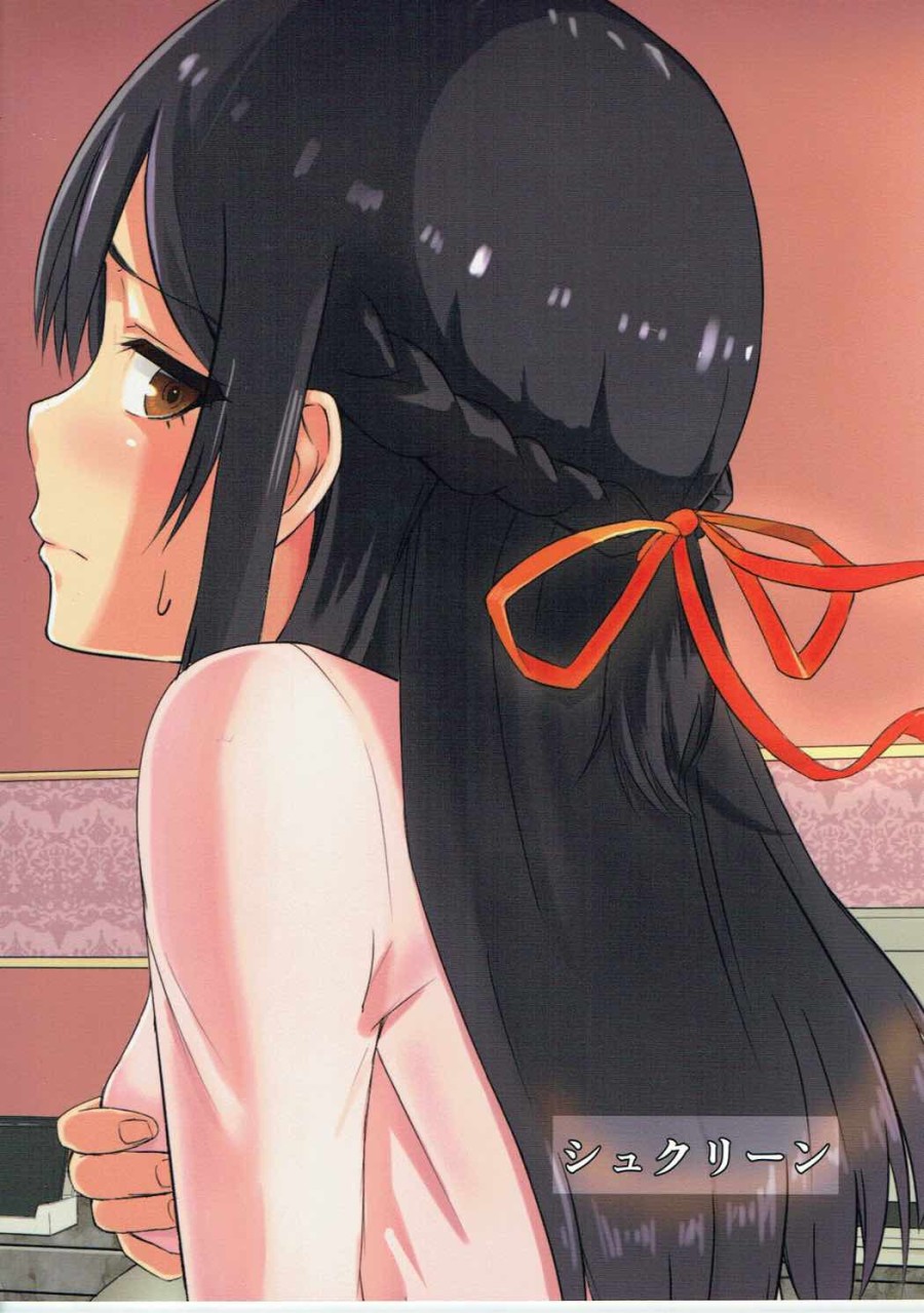 Mitsuha ~ Netorare ~ 