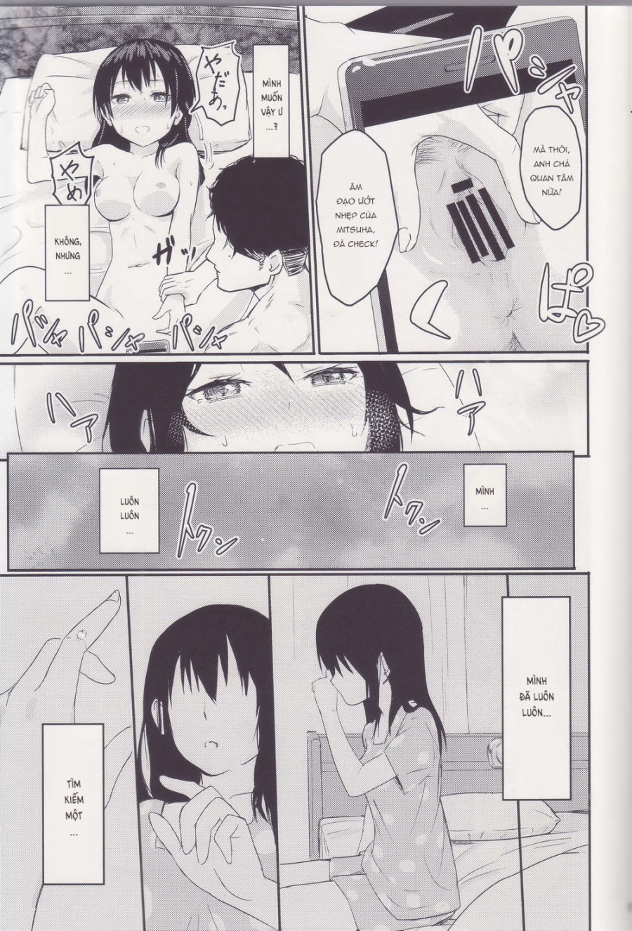 Mitsuha ~ Netorare ~ 