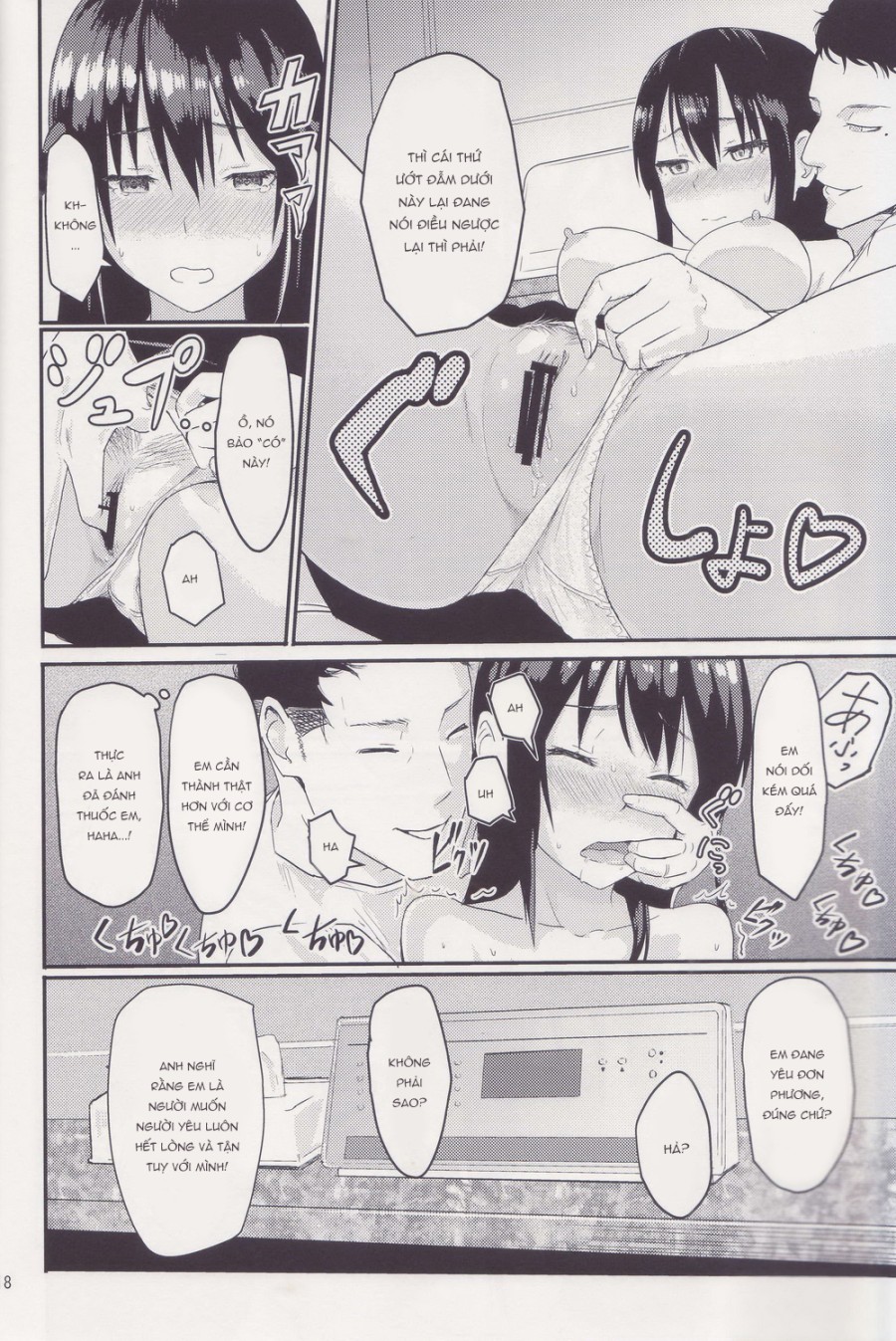 Mitsuha ~ Netorare ~ 